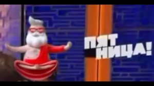 Все анимации логотипа Пятница!