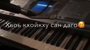 Шамиль Дидигов - Б|аьргаша даимна лоьху хьо
