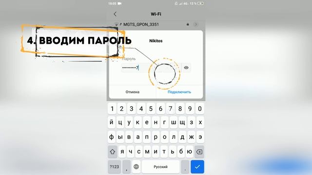 ⚠️ Как Подключить Телефон Android к Интернету через WiFi Роутер?