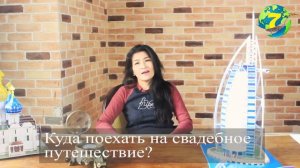 куда поехать на свадебное путешествие