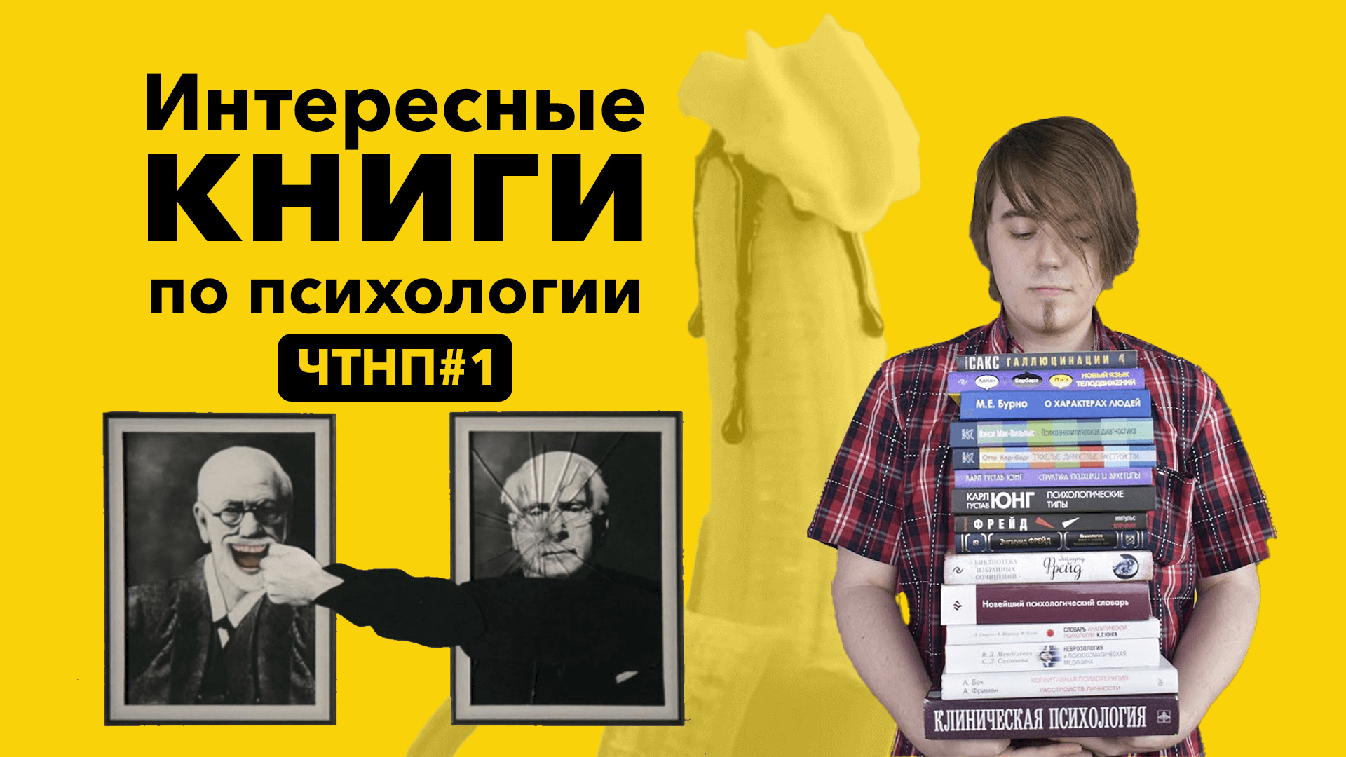 Интересные книги по психологии [Что там на почитать]  #1