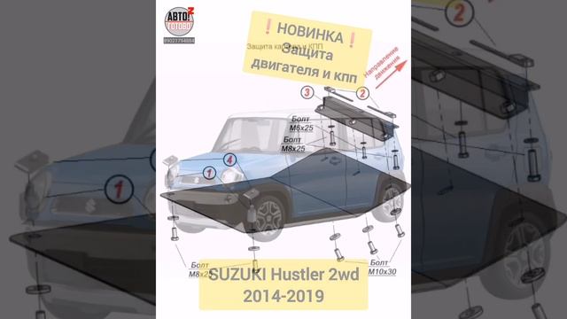 НОВИНКИ для Suzuki Hustler 2wd 2014-2019