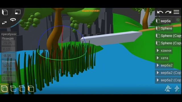 Prisma 3D modeling. КАК СДЕЛАТЬ ЛАНДШАФТ В 3D #2? 3D МОДЕЛИРОВАНИЕ НА АНДРОИД. Призма 3д модели.