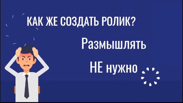 Как сделать видеоролик. 50 готовых шаблонов видео для бизнеса в подарок