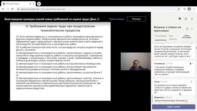 Правила по охране труда при газосварочных работах смотреть онлайн