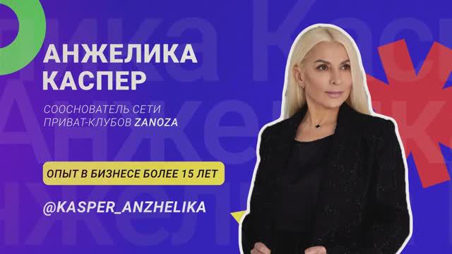 Франшиза стриптиз клуба ZANOZA. Как запустить свой бизнес с доходом от 1 млн.р.?