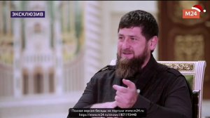 Рамзан Кадыров про ЗАГС и Жириновского