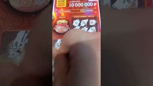 Лоторея русское лото стоит 150 р