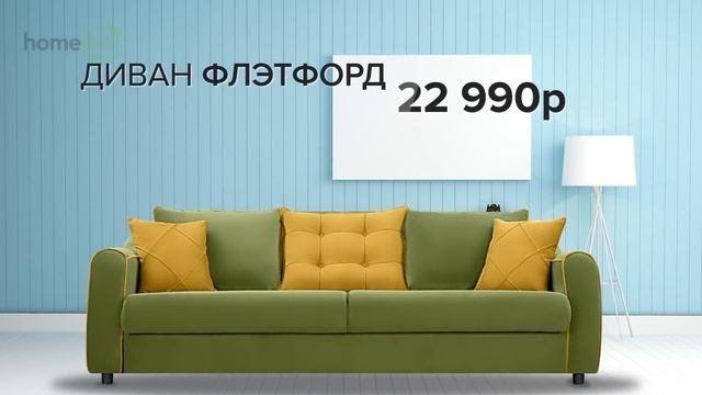 HomeMe.ru - доставляем уют в дома!