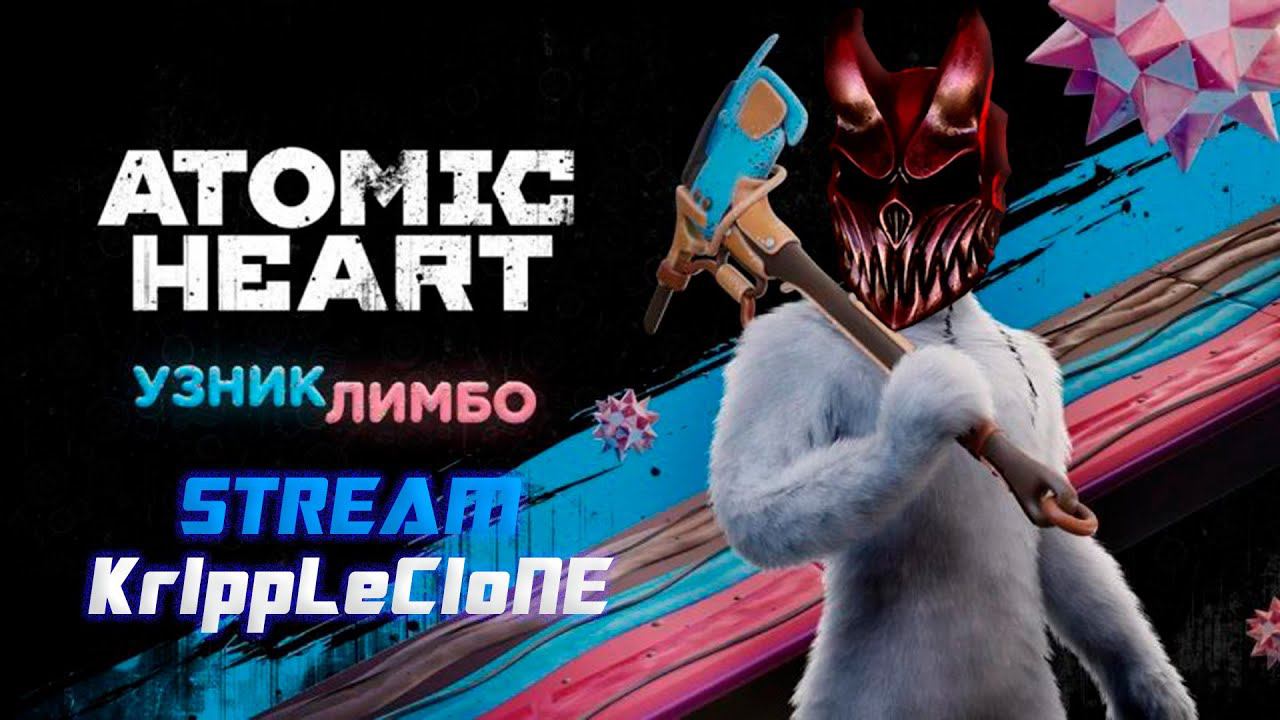 Atomic Heart | Trapped in limbo (DLC 2) | Part 2 (FINAL)