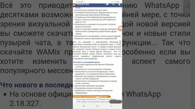 Скачать whatsapp plus 2020,whatsapp plus Android,GBWhatsApp,Whatsapp Mix,WhatsApp Mesenger,Whatsapp смотреть онлайн