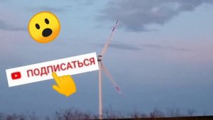 Я БЫЛ В ШОКЕ! ЭТИ ВЕТРЕНЫЕ МЕЛЬНИЦЫ ТАКИЕ БОЛЬШИЕ