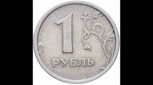 Самые дорогие монеты России. Найди ценную монету в кошельке