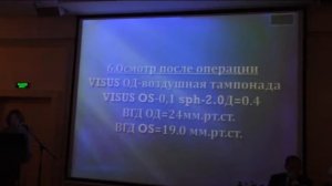 Редкий клинический случай двустороннего гемофтальма при синдроме Терсона