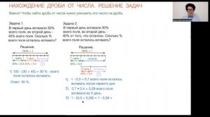 Нахождение дроби от числа. Решение задач. Математика 6 класс. Часть 4.