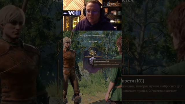 Случай в Baldur's Gate 3 | #VooDooSh #BaldursGate3 смотреть онлайн