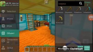 Как зачаровать кирку на удачу 100