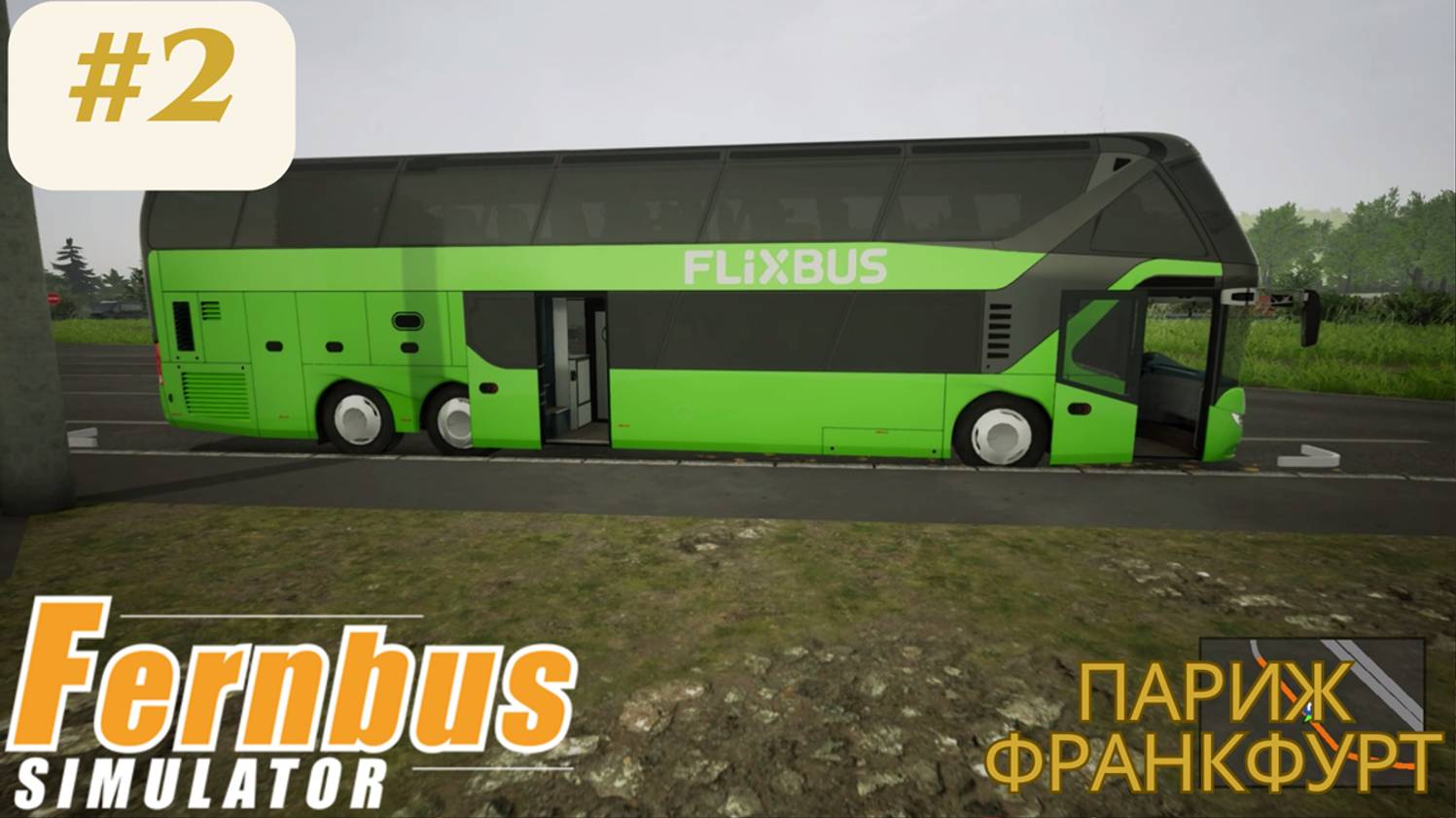 Fernbus simulator | Париж-Франкфурт | Симулятор водителя международного автобуса. Часть 2