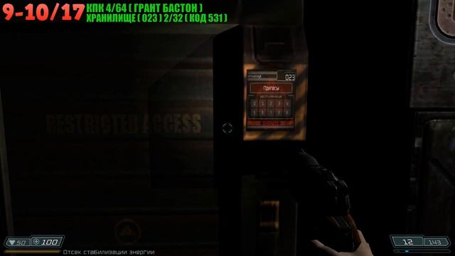 Doom 3 BFG Edition - Марс-Сити (Все коллекционные предметы) смотреть онлайн