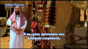 Пророк Идрис, ( мир ему). Нух, (мир ему) — часть 1
