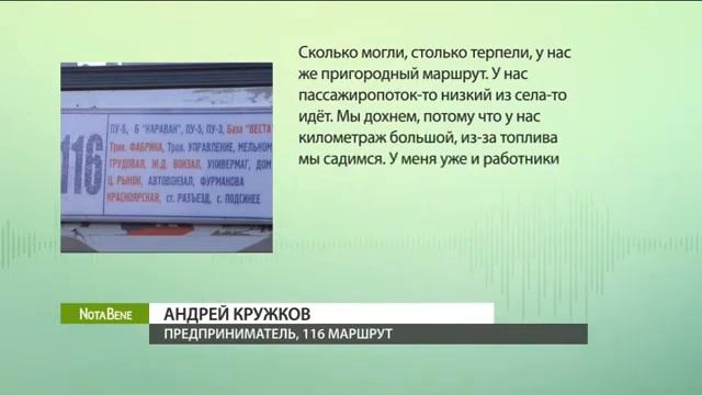 Накладно становится ездить в общественном транспорте в Хакасии смотреть онлайн