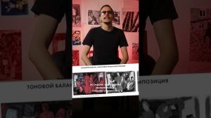 65 анализ тонового баланса упражнение