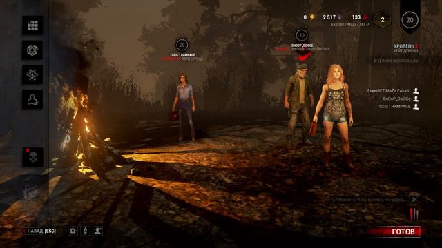 Dead By Daylight | Лохоклоун | Бешеные Куницы | По моему он за моей спиной | смотреть онлайн