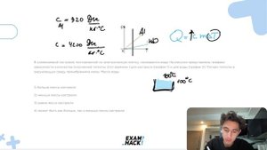 В алюминиевой кастрюле, поставленной на электрическую плитку, нагревается вода - №25538