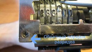 Как обнулить автоматический нумератор Reiner B6 Райнер (Германия)