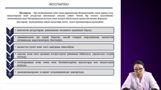 Фармация экономикасы негіздеріне кіріспе смотреть онлайн
