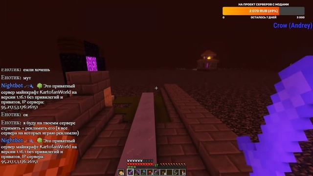 ВЫПОЛНЯЕМ ВСЕ АЧИВКИ В МАЙНКРАФТ 1.16.1  ФИНАЛЬНЫЙ РЫВОК!