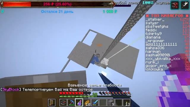 СТРИМ СКАЙБЛОК МАЙНКРАФТ смотреть онлайн