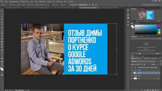 Как Сделать Картинку С Текстом Для Поста SMM или Видео Youtube [Photoshop] смотреть онлайн