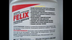 Очиститель инжектора и топливной системы Felix