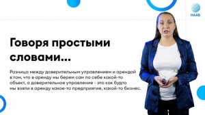 Виды торгов в секции Аренда, безвозмездное пользование