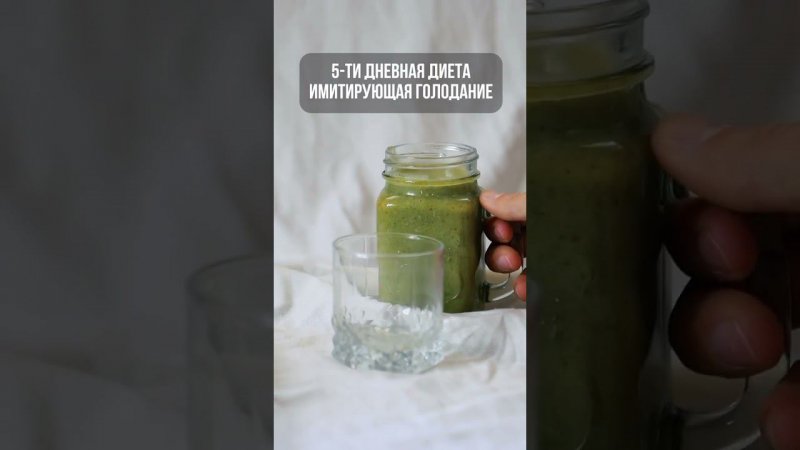 Псевдоголодание с Другой Кухней