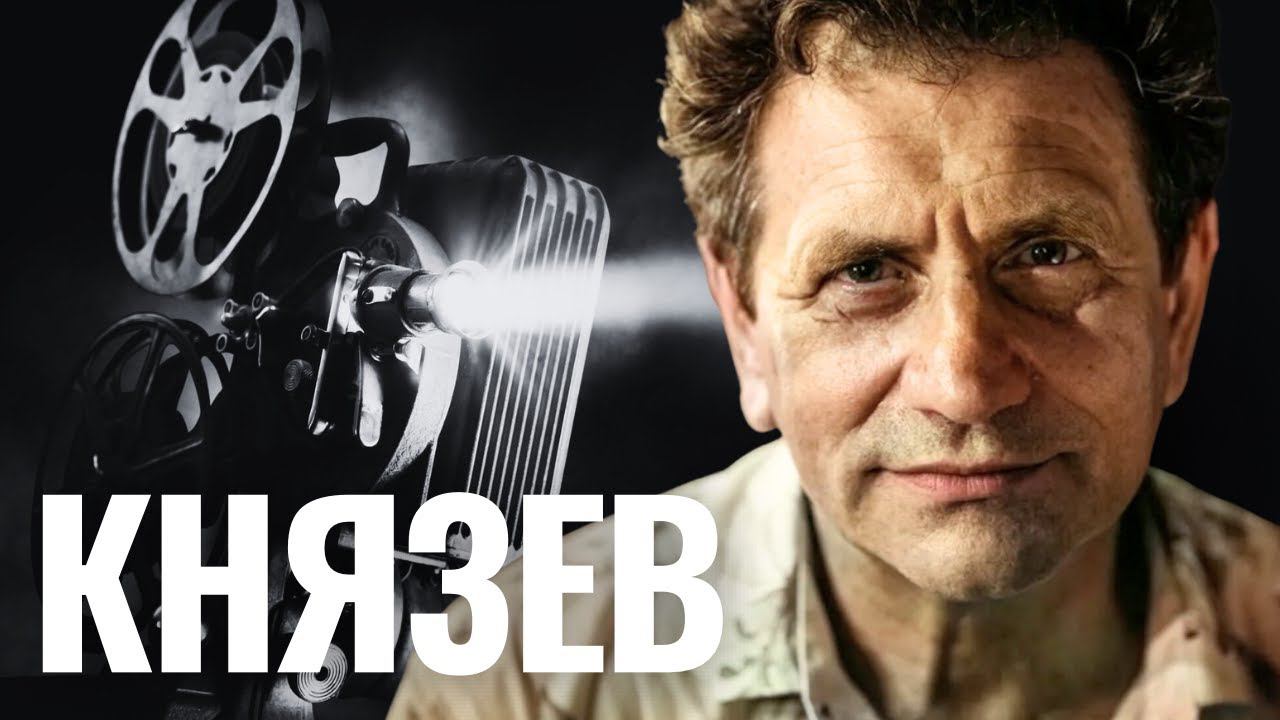 ЕВГЕНИЙ КНЯЗЕВ | Мессинг, Тевье-молочник и Троцкий нашего времени