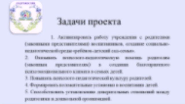 Проект Семейный клуб СОДРУЖЕСТВО