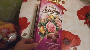 Ассорти шоколадные конфеты 3 вида начинок