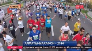 Алматы-марафон 2016