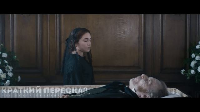 Пока богатея нет дома, его молодая жена развлекается со слугой [пересказ фильма] смотреть онлайн