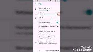 Как поменять музыку на звонок