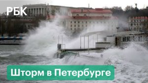Ураганные братья «Хендрик» и «Игнац» принесли шторм в Санкт-Петербург. Подъем воды в Неве