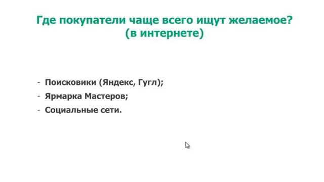 Как сделать рукоделие источником стабильного дохода   часть1