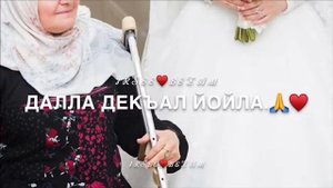 Де-Нана песня