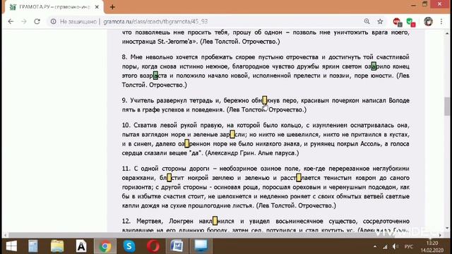 Корни с чередованиями