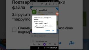Как скачать happy mod и fs18