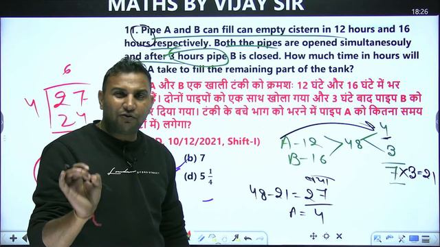 SSC GD 2022 | Maths | Selection वाली Mock Test | Day 3 | By Vijay Sir смотреть онлайн