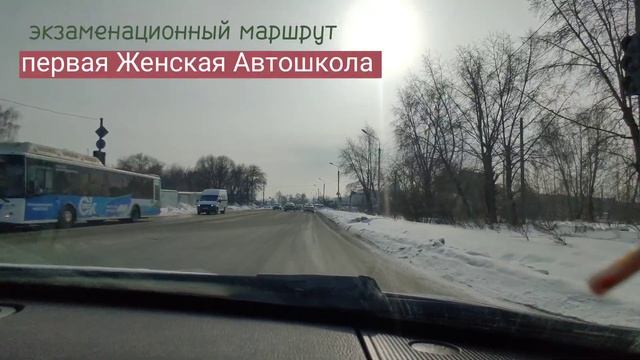 экзаменационный маршрут @Avtoshkola100dorog г. Омск
