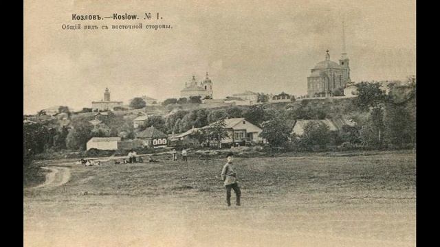 Козлов на старых фотографиях. смотреть онлайн